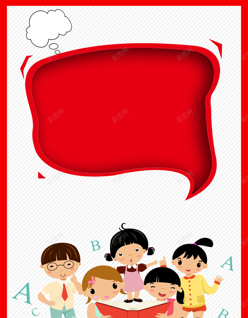 寒假提分课堂白色卡通教育招生海报psd设计背景_88icon https://88icon.com 寒假招生广告 寒假培训班 寒假班 辅导班 招生 寒假提分课堂 补习班 赢在起点 卡通 儿童