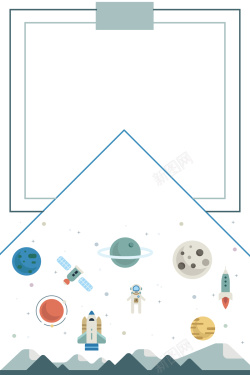 科学实验海报卡通星空宇航科技海报背景高清图片