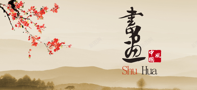 黄色中国风书画背景jpg设计背景_88icon https://88icon.com 梅花节 黄色 中国风 水墨画 梅花 赏梅节 手绘 书画 文艺 海报banner