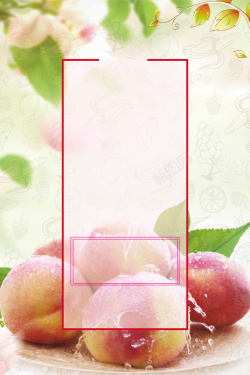 水果挂画新鲜夏季水果蜜桃海报背景素材高清图片