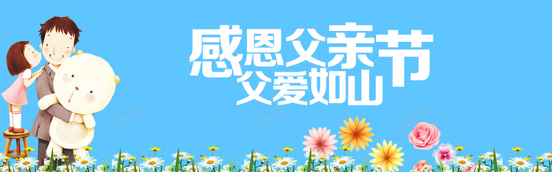 父亲节节日蓝色卡通插画banner背景背景