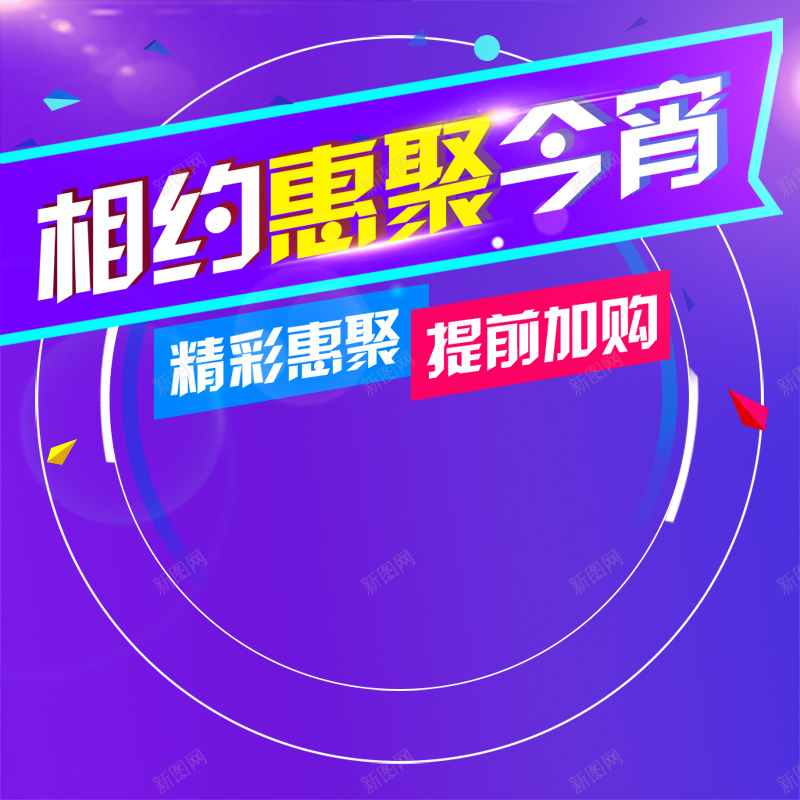 双十二狂欢紫色促销背景图psd设计背景_88icon https://88icon.com 紫色背景 双十二 狂欢 促销 碎片 圆圈 激情