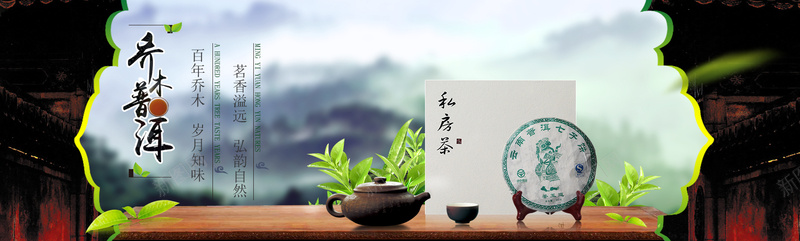 茶BANNER背景