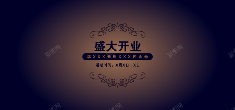 高档深色盛大开业欧式花纹背景图片psd设计背景_88icon https://88icon.com 高档 深色 盛大开业 欧式花纹 背景 图片 海报banner 大气