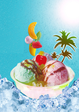 冰淇淋海报背景素材背景