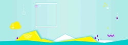 小清新手机壳清新几何淘宝banner背景高清图片