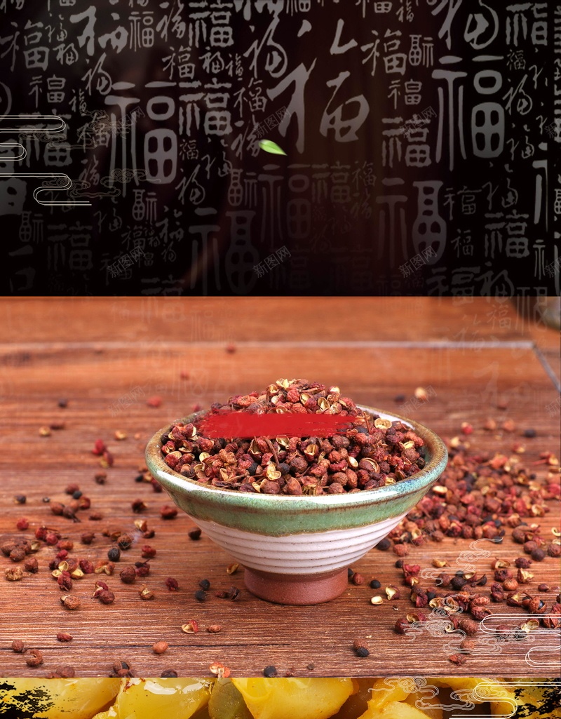 花椒美食调味料香料背景素材psd设计背景_88icon https://88icon.com 调味品 花椒 调味 调料 香料 八角 十三香 美食 调料品 食用香料 佐料 分层文件 PSD源文件 高清背景 PSD素材 背景海报 背景素材 背景模板