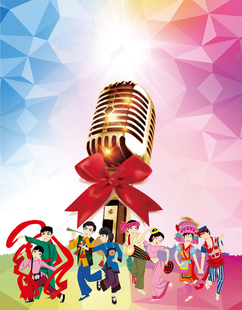 第一届民族团结主题演讲比赛海报背景素材psd设计背景_88icon https://88icon.com 主题演讲比赛 团结合作海报 手绘 民族 民族团结 演讲 炫彩 第一届民族团结主题演讲比赛图片下载 麦克风
