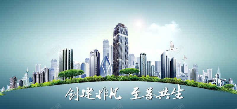 创意房地产海报banner背景背景