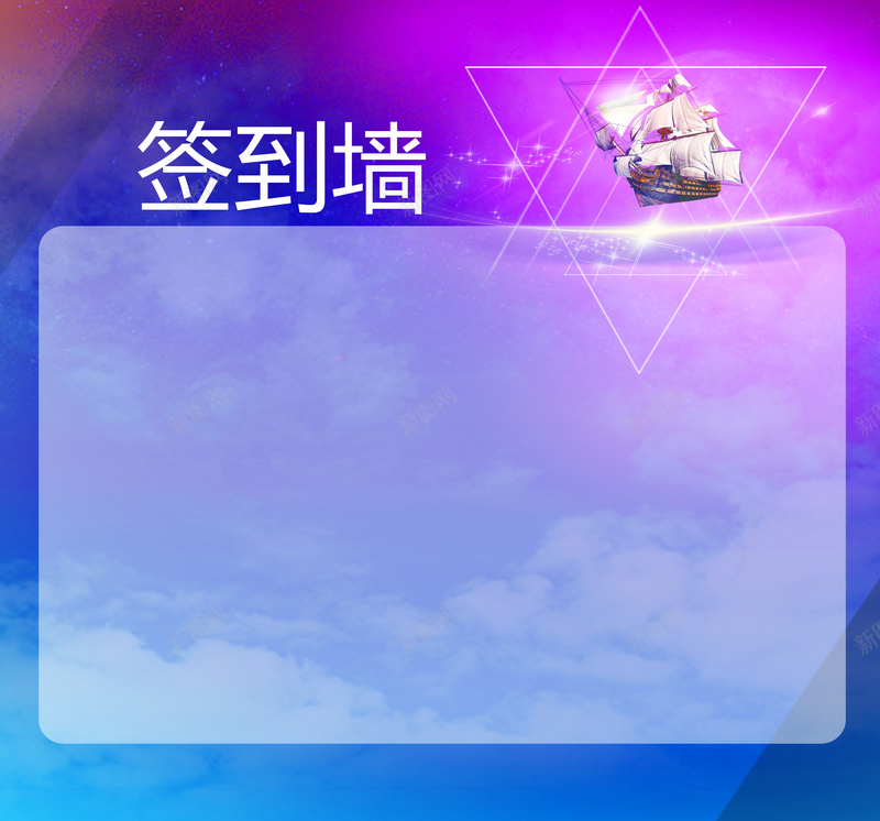 签到板背景素材psd设计背景_88icon https://88icon.com 签到板 签到处 签到墙 签名板 签名处 签到板图片图片下载 签名墙 金融签到板 会议签到板 庆典签