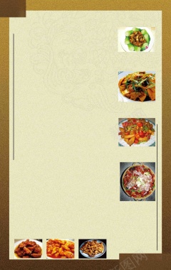 中式美食菜谱饭店清新简餐便餐海报背景背景