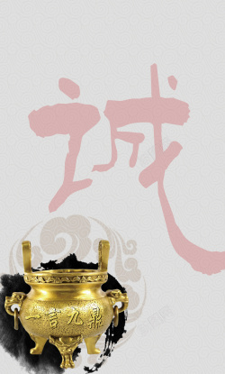 中国古典展板中国文化展板高清图片