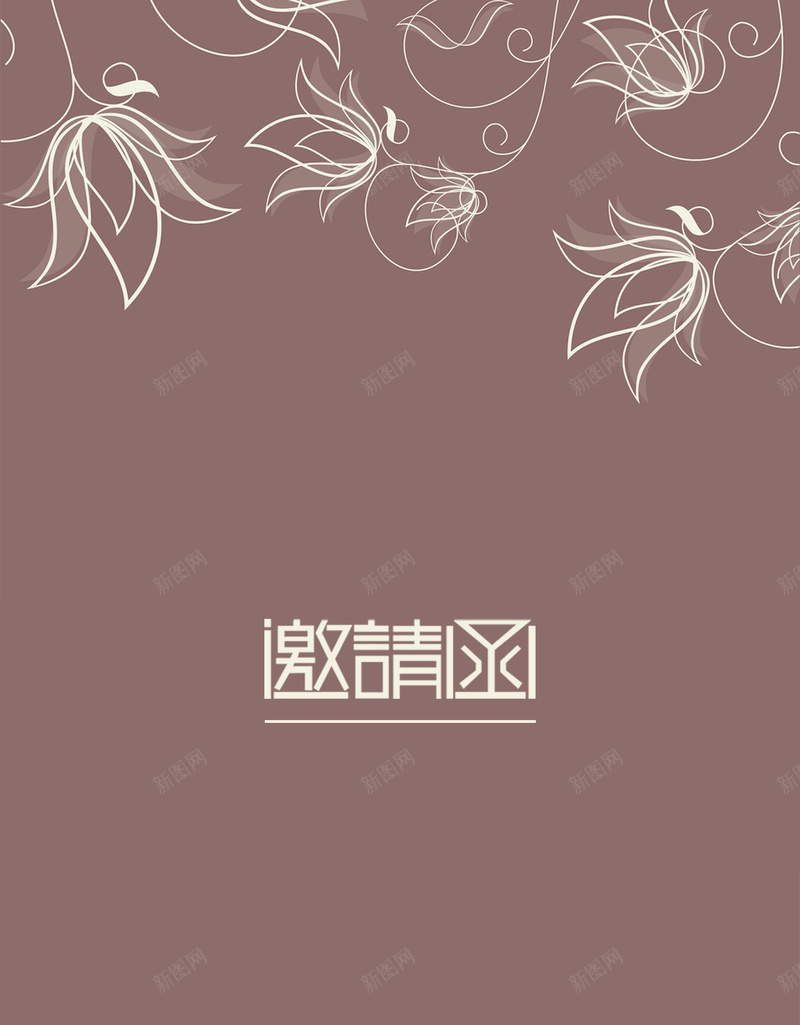 企业年会典雅邀请函背景素材psd设计背景_88icon https://88icon.com 邀请函 典雅 设计 邀请 高贵 典雅邀请函设计图片下载 年会