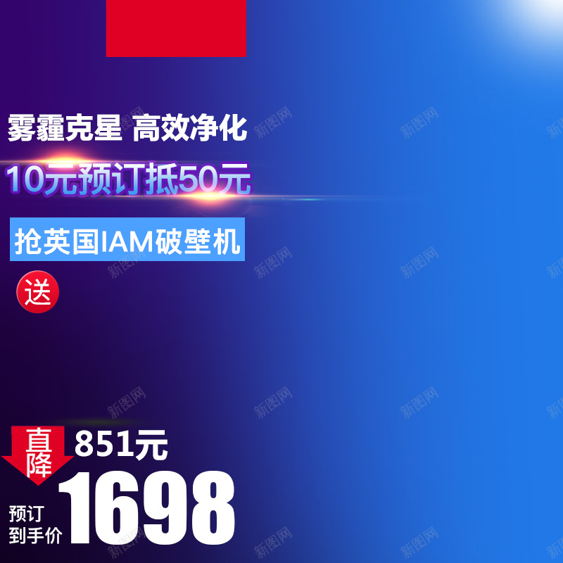 年终数码家电促销主图psd设计背景_88icon https://88icon.com 年终促销 科技 蓝色背景 渐变 扁平 数码家电