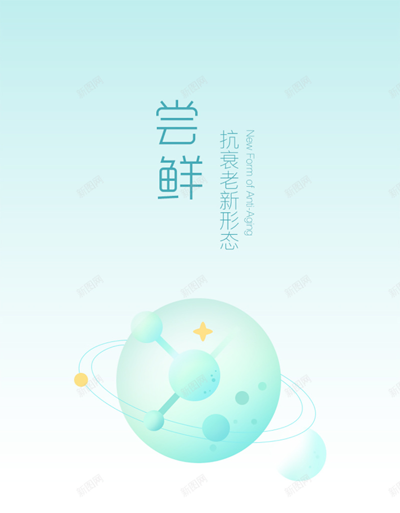 养生食材类手机APP引导页jpg设计背景_88icon https://88icon.com 养生 食材 饮食 尝鲜 手机app APP 引导页 生活 渐变 H5 app 扁平 几何