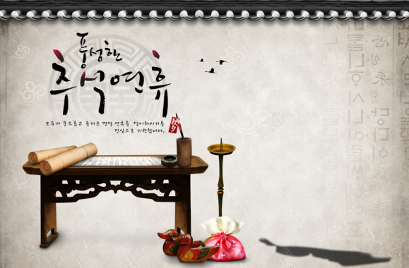 韩国传统文化海报背景背景