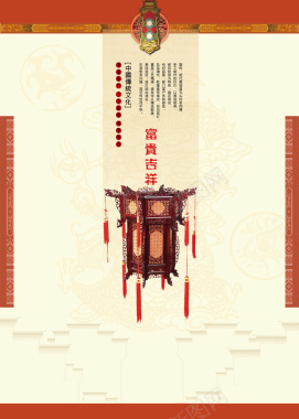中国风灯饰海报背景素材背景