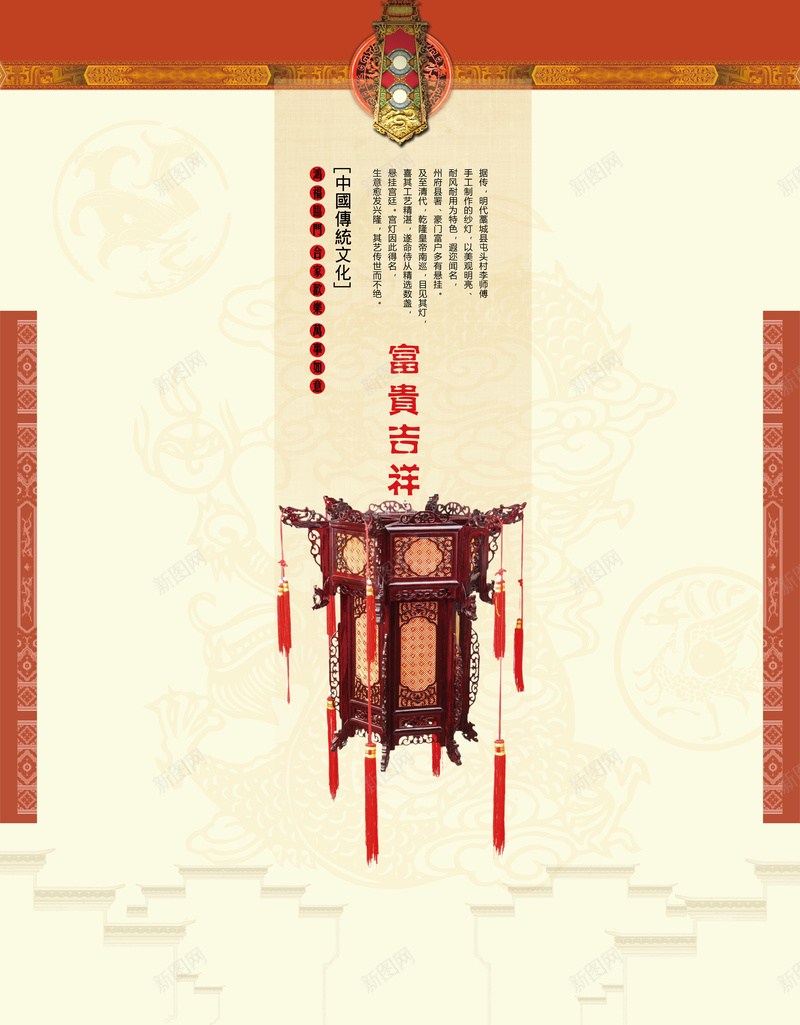 中国风灯饰海报背景素材psd设计背景_88icon https://88icon.com 中国传统文化 背景素材 中国风 海报 灯饰 富贵吉祥 文化由来 大气