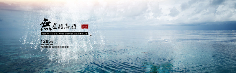 男包bannerpsd设计背景_88icon https://88icon.com 男包banner 蓝色 大海 立即抢购 型男 无声的高雅 量身打造 头层牛皮 海报banner 科技 科幻 商务
