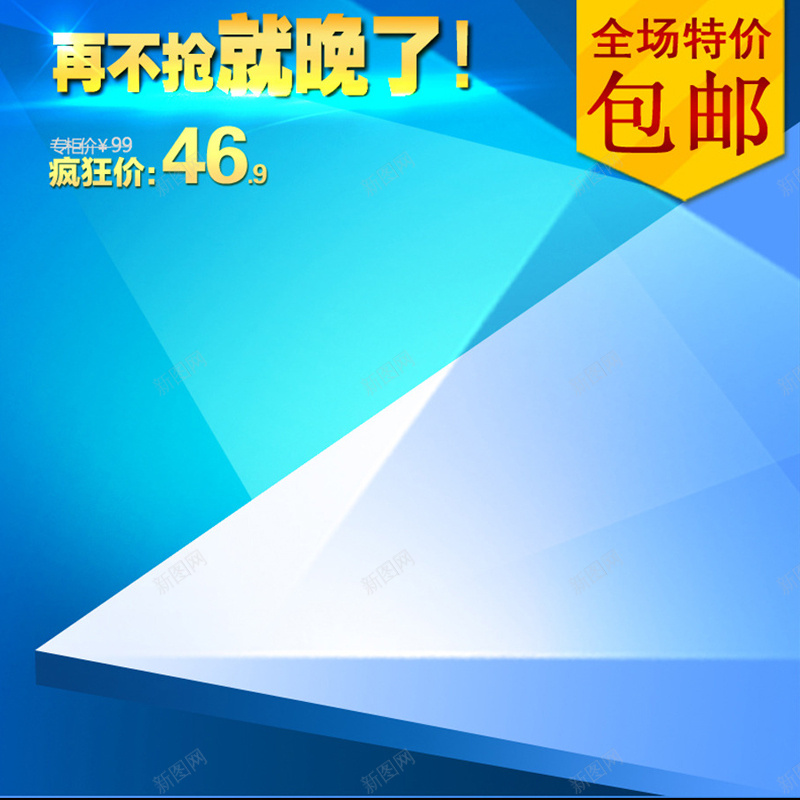 科幻渐变促销推广主图背景图psd设计背景_88icon https://88icon.com 科幻 蓝色 主图 科技 商务