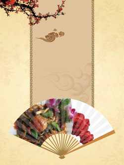 饮食文化特点饮食文化海报背景素材高清图片