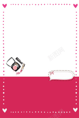粉色手绘浪漫表白日美妆线框背景背景