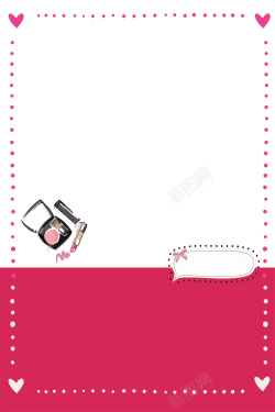 日系美妆粉色手绘浪漫表白日美妆线框背景高清图片