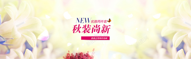 唯美女装背景psd设计背景_88icon https://88icon.com 海报banner 女装背景 春季背景 活动背景 男装背景 浪漫 梦幻