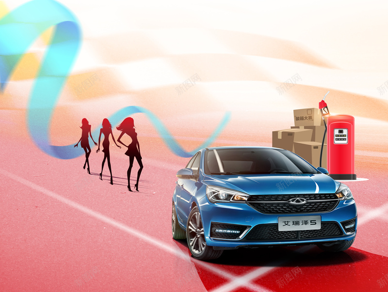 汽车展览宣传海报psd设计背景_88icon https://88icon.com 开心 彩带 汽车 箱子 车模 扁平 渐变 几何