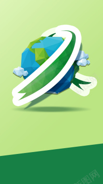 绿色世界卫生简约公益环境地球背景