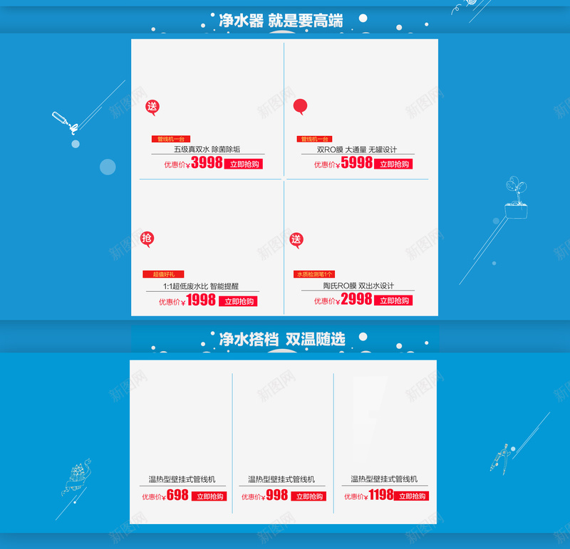 开学焕新机蓝色家电数码店铺首页背景psd设计背景_88icon https://88icon.com 家电数码 数码产品 电子产品 蓝色背景 开学季 开学焕新机 淘宝 店铺背景 首页