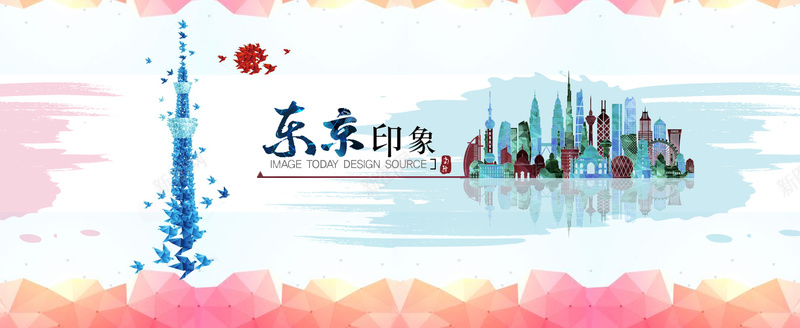 旅游东京塔简约背景bannerpsd设计背景_88icon https://88icon.com 旅游 东京塔 简约 背景 日本 清新 白色 蓝色 建筑 几何 渐变 banner