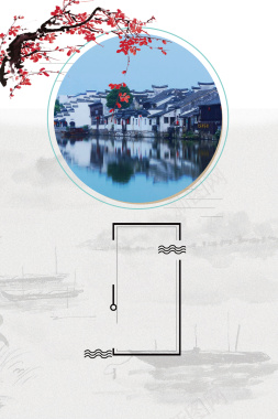 杭州旅游旅行社海报背景素材背景