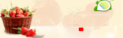 一筐草莓甜蜜小清新水果banner高清图片