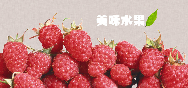 美味树莓蔓越莓覆盆子背景背景