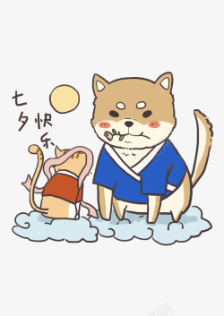 狗猫数字七夕快乐月亮云朵素材