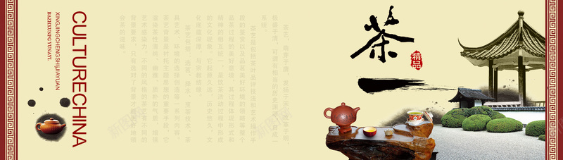 中国风茶道背景图jpg设计背景_88icon https://88icon.com 茶 茶道 展板模板 展板设计 企业 中国风 水墨画 海报banner