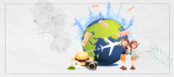 闯世界暑期修学旅行卡通banner高清图片