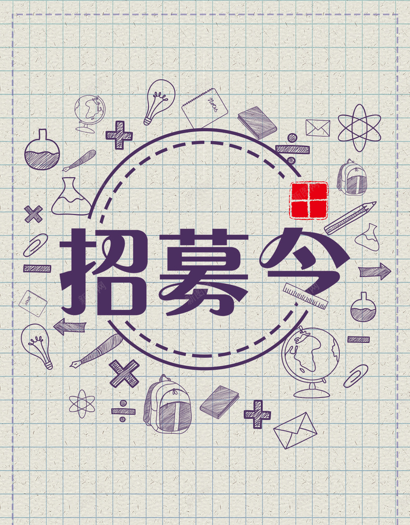 灰色文艺复古招聘PSD分层H5psd设计背景_88icon https://88icon.com 灰色 文艺 复古 招聘 招募令 PSD分层 H5 校园招聘 人才招聘 手绘