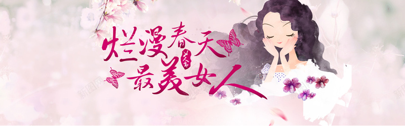 粉色浪漫手绘女人节banner背景