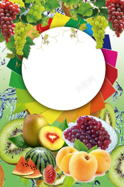 采摘季水果采摘季海报背景素材高清图片