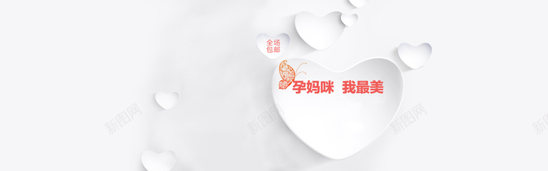 简约母婴用品背景psd设计背景_88icon https://88icon.com 白色 简约 孕妇 母婴用品 海报banner 文艺 小清新