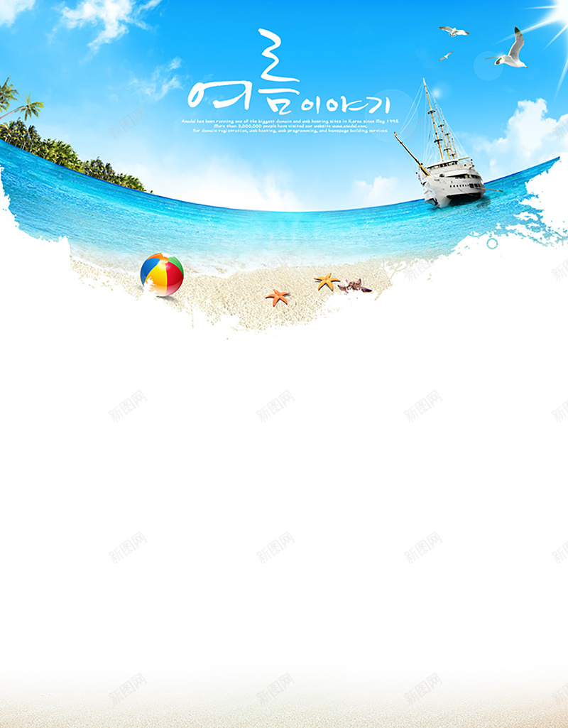 夏日海洋沙滩店铺背景jpg设计背景_88icon https://88icon.com 夏日 海洋 沙滩 summer 蓝天 白云 店铺背景 摄影 风景