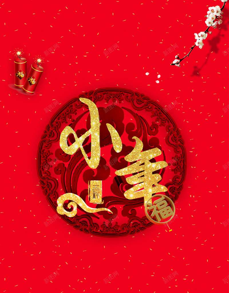 2018狗年红色中国风小年梅花鞭炮背景jpg设计背景_88icon https://88icon.com 2018 狗年 红色 中国风 小年 梅花 鞭炮 红色背景 中国年 狗年大吉 简约