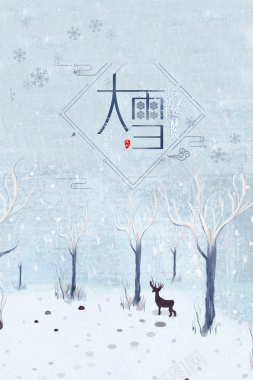 简约素雅二十四大雪节气海报设计背景