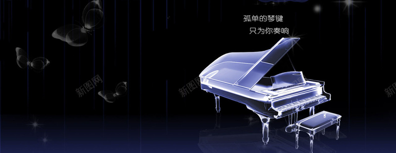 水晶钢琴背景背景