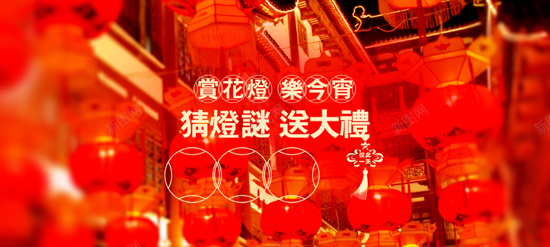 元宵猜灯谜扁平bannerpsd设计背景_88icon https://88icon.com 元宵 元宵节 几何 扁平 正月十五 渐变 灯谜 狂欢 闹元宵