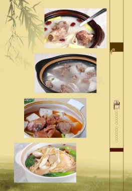 中式美食菜谱饭店汤锅排骨汤海报背景背景