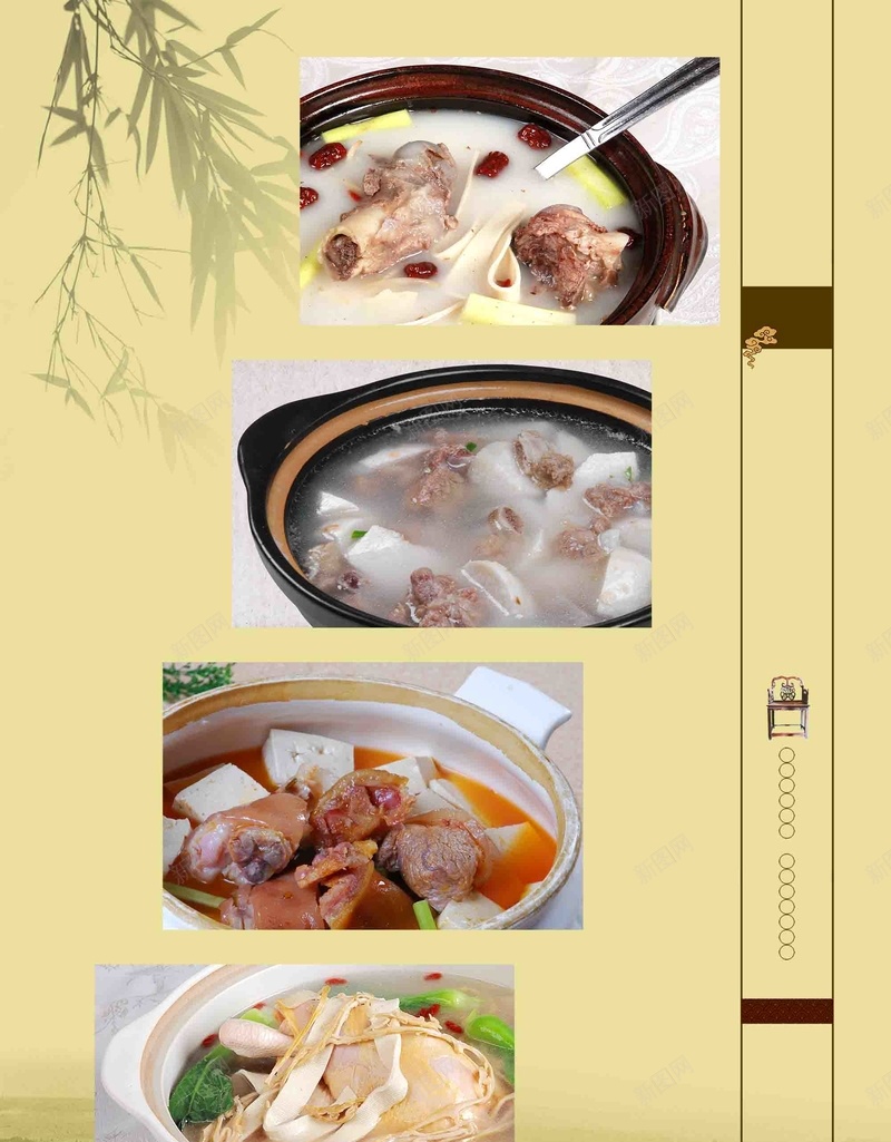 中式美食菜谱饭店汤锅排骨汤海报背景psd设计背景_88icon https://88icon.com 中式 汤锅 美食 菜谱 饭店 排骨汤 海报 背景 美食海报 美食菜谱 饭店背景