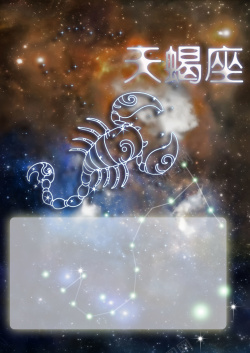 天蝎座星座梦幻紫梦幻星空天蝎座海报宣传背景素材高清图片